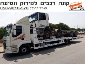 עומר ברוך רכבים לפירוק